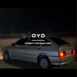 ОУД-отдел уличных дел