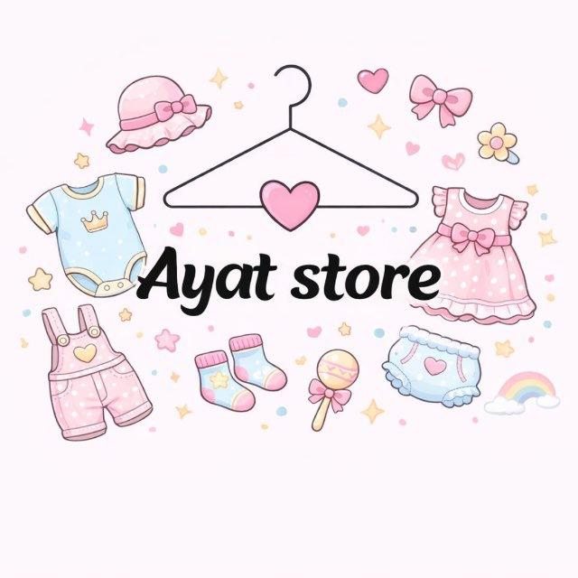 أيات ستور للاطفال 👶🏻