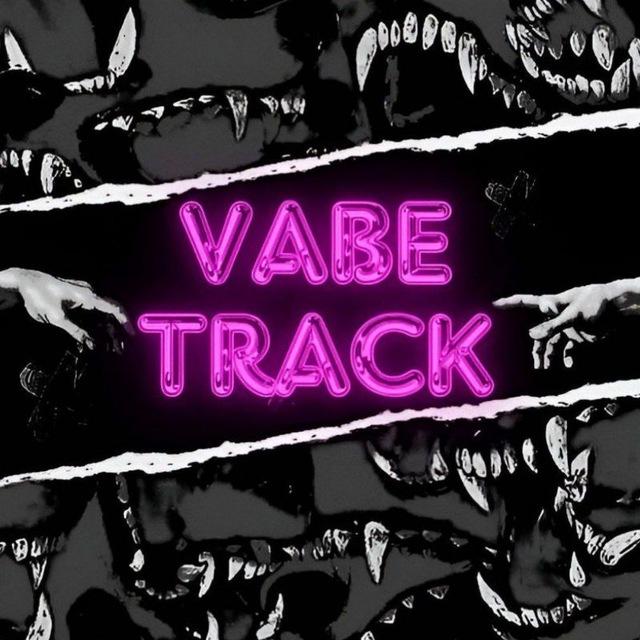 ᴠᴀʙᴇ ᴛʀᴀᴄᴋ 🖤 | музыка | цитаты
