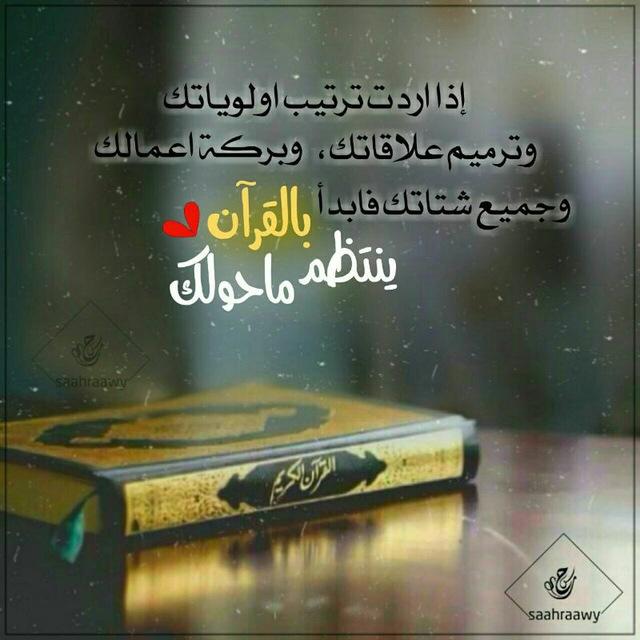 قناة أجر وعافية 💜🍃
