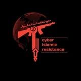 Cyber Islamic Resistance