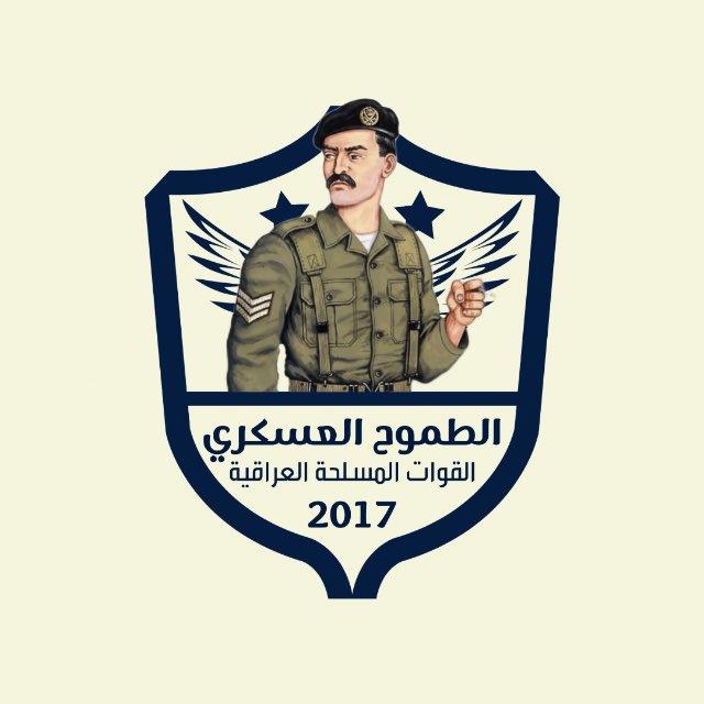 الطموح العسكري🦅