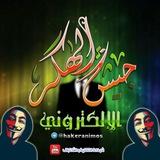 آلُِجٍيشُ آلُِهـڪرٍ آلُِآلُِڪترٍوُنيے