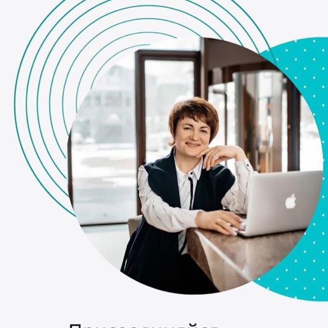 Стрелкова Елена | Богиня ПланФакт