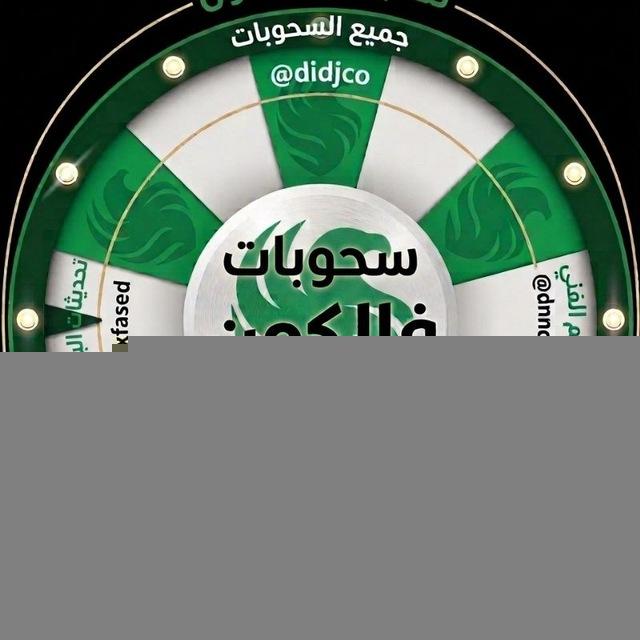 سحوبات بوت روليت فالكون