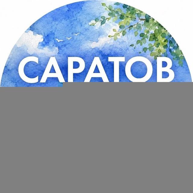 Администрация Ленинского района Саратова