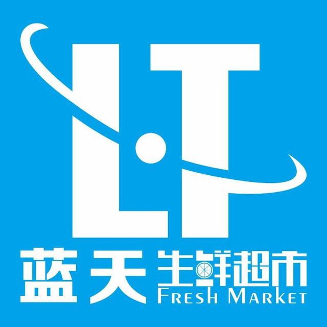 蓝天超市戈公店