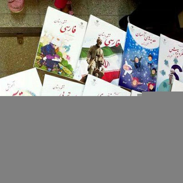گروه پایه ششم ابتدایی