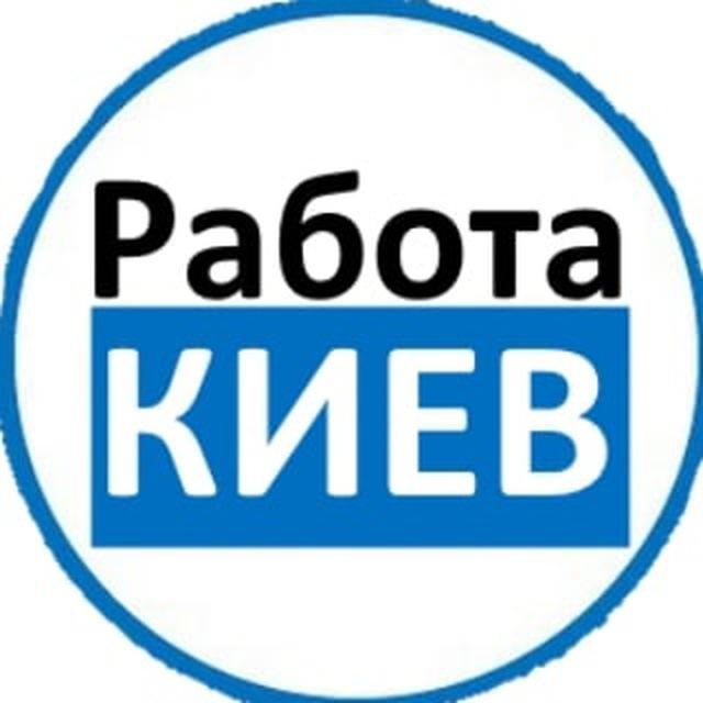 Робота Київ Вакансії