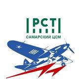 Самарский ЦСМ