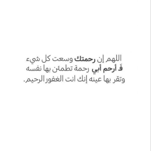 صدقة جاريه لـ والدي🤍.