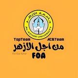 من اجل الازهر