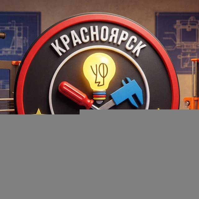 Умельцы-Фронту - Красноярск