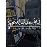 قنٰہٰٖاة سہطہيہفٍہ الہدعہويہة