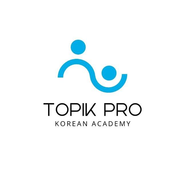 TOPIK PRO | ᴋᴏʀᴇᴀɴ ᴀᴄᴀᴅᴇᴍʏ