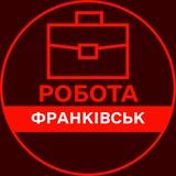 📌 РОБОТА ІВАНО-ФРАНКІВСЬК ВІДДАЛЕНО ПОВНА НЕПОВНА ЗАЙНЯТІСТЬ ОНЛАЙН РАБОТА ИВАНО-ФРАНКОВСК УДАЛЕННО ПОЛНАЯ НЕПОЛНАЯ ЗАНЯТОСТЬ