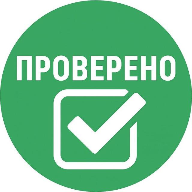 🇺🇿 ПРОВЕРЕНО 🇺🇿 ️