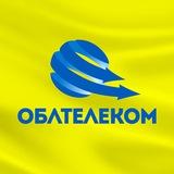 Облтелеком