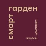 ЖК Смарт Гарден