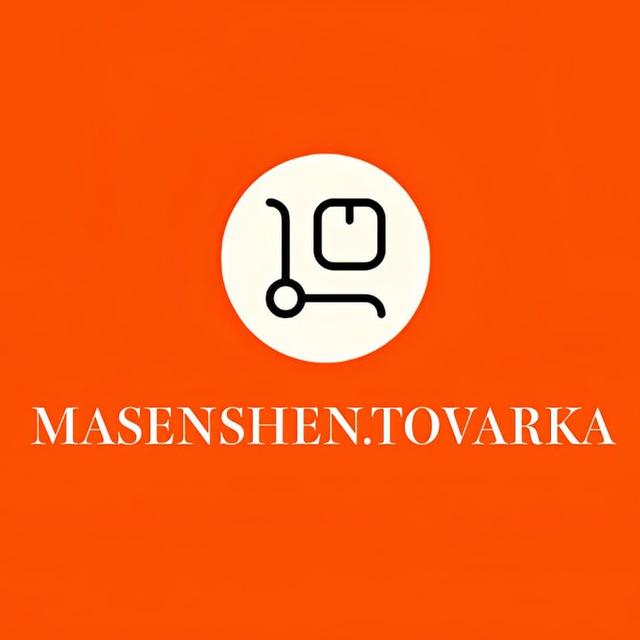 Masenshen.Tovarka🇨🇳 | База поставщиков | Выкуп и доставка из Китая | Карго | China Sourcing
