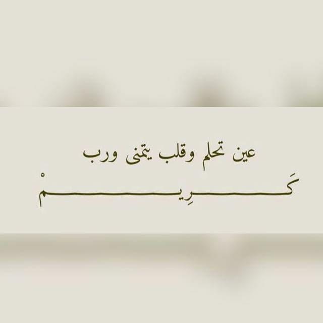 ـ فأطمئنَ 🖤🕊️.