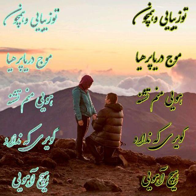 اشعار‌حب‌ حزینه قصص واقعیه حزینه