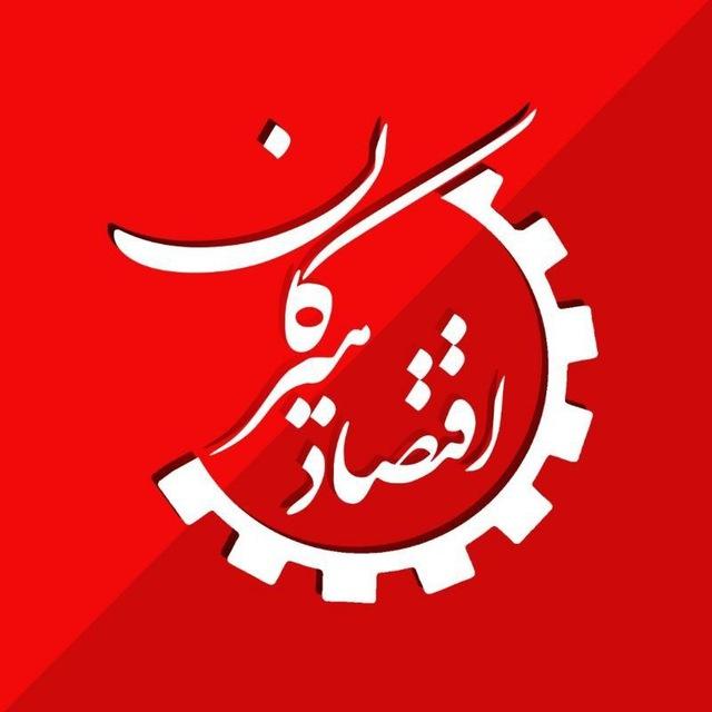 اقتصاد هیرکان