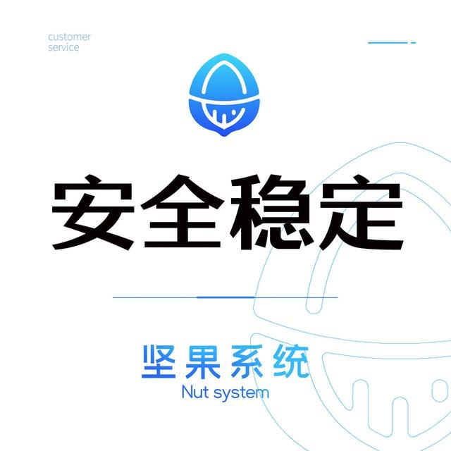 坚果SUP交流群