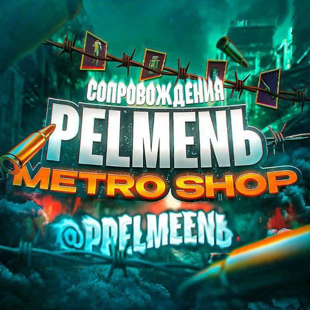 PELMENb METRO SHOP