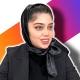 مهندس شاینا امیری | Shaina Amiri