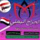 الحراج اليمني🇾🇪|مبيعات عرطات