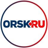 ORSK.RU 18+