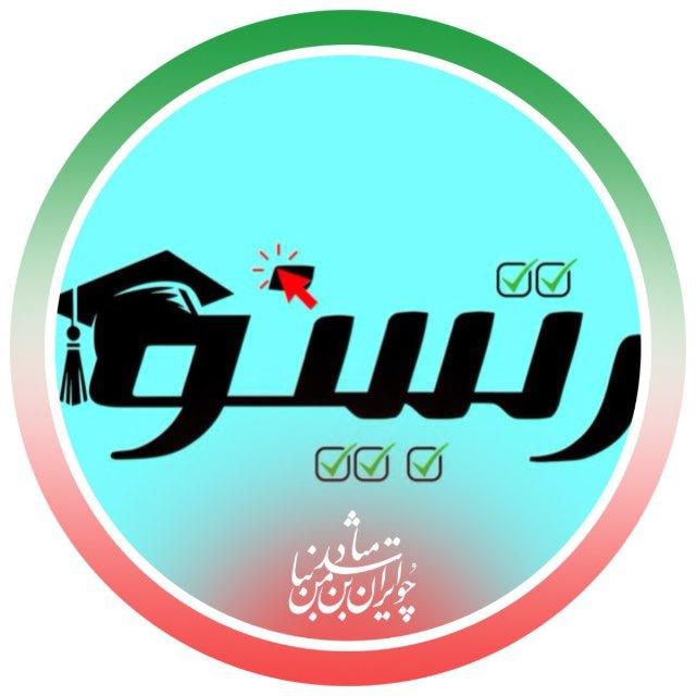 آکادمی رتبینو