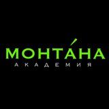 MОНТАНА Академия | обучение тату | НСК