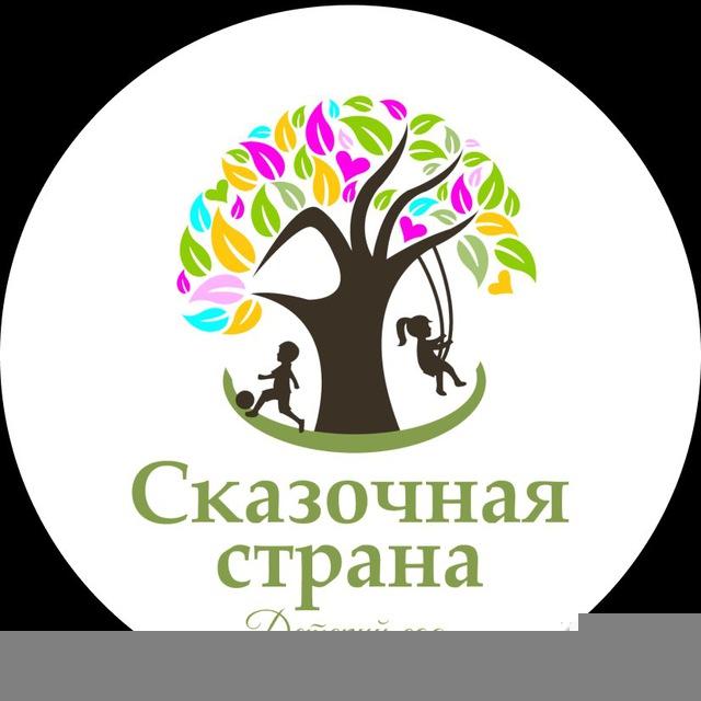 Сказочная страна 💐👫