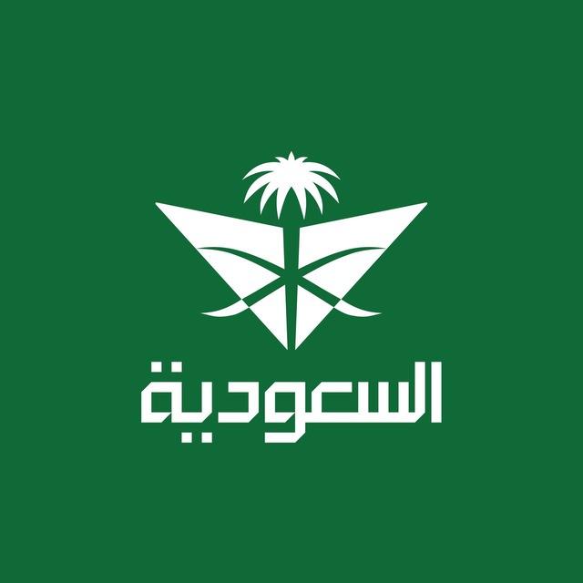SAUDIA | السعودية