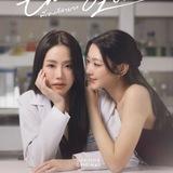 Chasing Love (ADS)