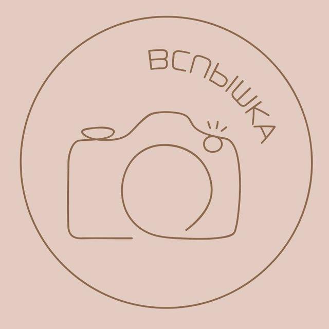 Фотодни «вспышка»