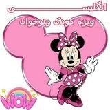♥ English For Kids 95 ♥