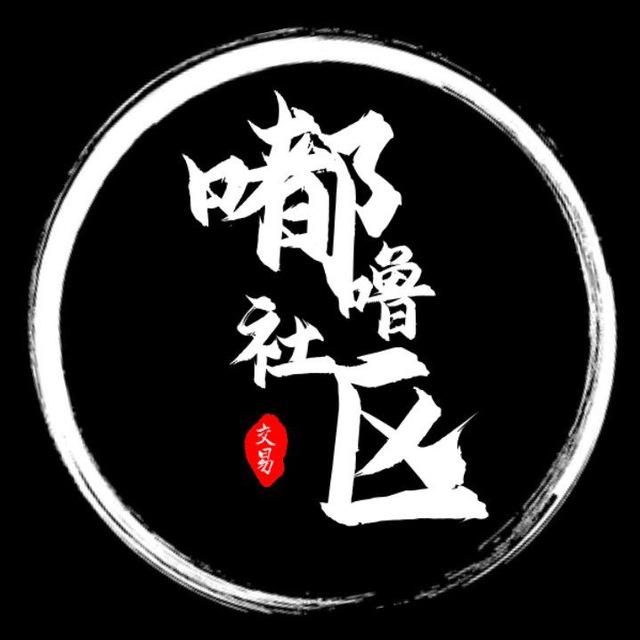 嘟噜社区