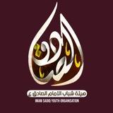 هيئة شباب الامام الصادق ع