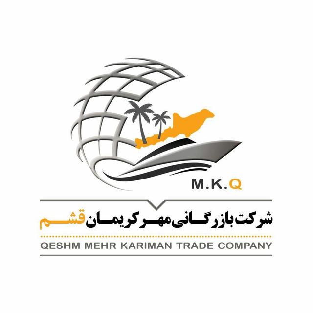 بازرگانی مهر کریمان قشم