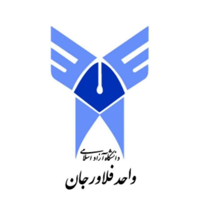 دانشجویان دانشگاه آزاد📣