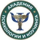 Академия Психологии и Коучинга Вероники Хацкевич
