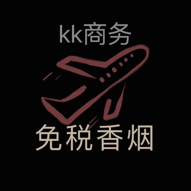 kk商务免税香烟图