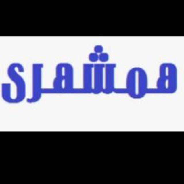 همشهری