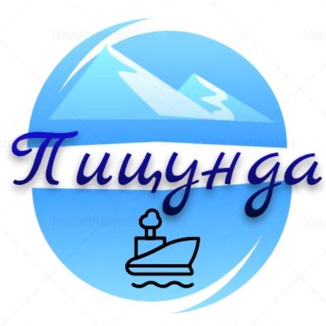 Пицунда Абхазия
