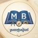 M~B 📚📖ស្រលាញ់សៀវភៅ✌️