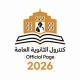 تسريبات الثانوية شاومينج 🔱2026