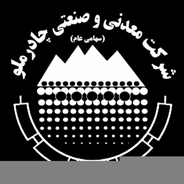 روابط عمومی چادرملو